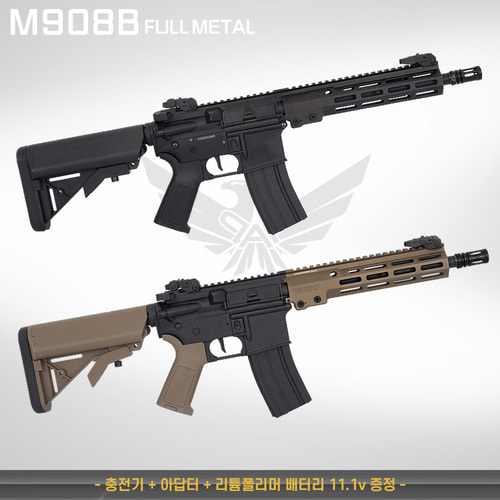 더블이글 비비탄총 전동건 M908B